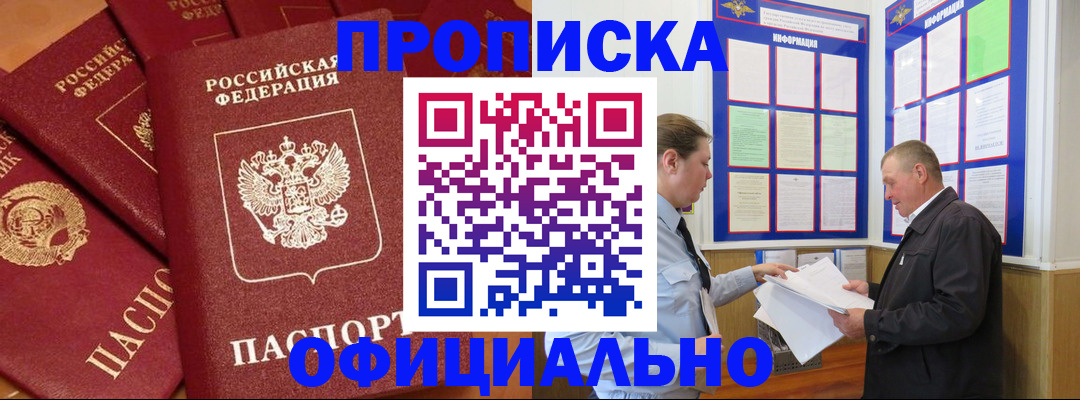 прописка иностранных граждан в Камешково