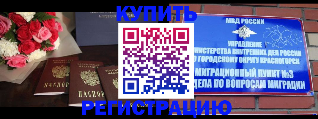регистрация для дет. сада в Камешково