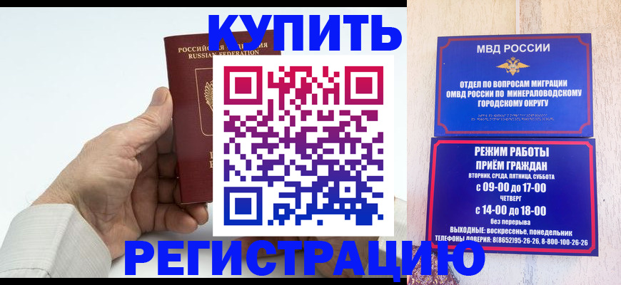 временная регистрация в квартире в Камешково